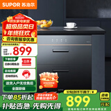 苏泊尔（SUPOR）嵌入式消毒柜家用消毒碗柜碗筷茶杯消毒高温杀菌紫外线消毒大容量90L消毒橱柜ZTD90S-303S 二星级 90L