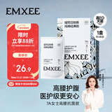 嫚熙（EMXEE）一次性高腰内裤纯棉日抛大码免洗内裤孕妇旅行商务出差生理期内裤