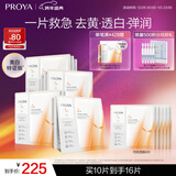 珀莱雅双抗面膜10片保湿补水皱紧致焕亮舒缓修男女士圣诞节礼物送女友