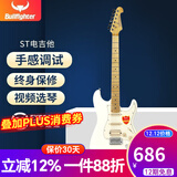 斗牛士电吉他套装初学入门成人吉它摇滚单摇电吉他 39英寸金属白
