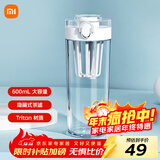 米家Tritan水杯600ml大容量 小米（MI）运动水杯 健身弹盖杯白色