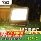 公牛（BULL）LED投光灯路灯庭院灯园林照明露营灯 IP65防水200W-3000K暖白光