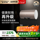 史密斯（A.O.SMITH）80升电热水器 国家补贴 专利免更换镁棒 金圭内胆 速热节能 CEWH-80ED3 一级能效