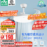 雷士（NVC） 风扇灯LED吊扇灯隐形扇现代简约变频餐厅卧室客厅遥控高显色灯具 荐！清风24W/高显指/6档调风