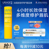 依泉（Uriage）夏日倍护防晒隔离润唇膏SPF304g保湿滋润修护 法国原装进口