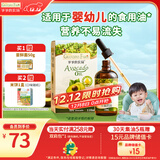 爷爷的农场牛油果油食用油110ml 宝宝热炒凉拌辅食油鳄梨油 适用婴幼儿的油