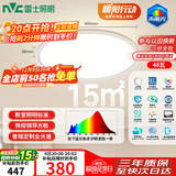 雷士（NVC）客厅大灯吸顶卧室灯led智能高端全光谱未来光轻辰48W包安装