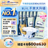 包大人（Dr.P）基础型成人纸尿裤XL72片（腰围：90cm-140cm）老年人产妇尿不湿