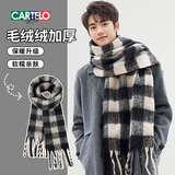 卡帝乐鳄鱼（CARTELO）围巾男士秋冬季加长加厚保暖围脖女生防寒遮脸护颈披肩送男友礼物