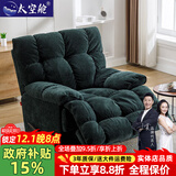 太空舱头等多功能云朵大懒人沙发床单人布艺电动可躺可睡按摩客厅摇摇椅 松柏绿【高克重雪尼尔纱】 手动坐躺+手动摇转