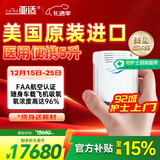 亚适美国进口5升医用便携式制氧机家用老人吸氧机高原电池氧气机2.7KG