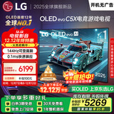 LGC5系列 42英寸OLED游戏电视 144Hz高刷 4K超高清专业电竞显示器 42C4升级款 国家补贴 OLED42C5XCA