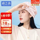 棉之润月子帽孕妇帽春夏四季透气睡眠帽产妇防风月子头巾多功能爱心款
