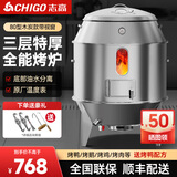 志高烤鸭烤炉烧鸭炉烤鱼炉商用烤鸭炉烤箱乳猪电烤炉烧鹅炉不锈钢煤气木炭燃气两用液化气烤鱼烤羊排 80型木炭款【三层1.0厚】带视窗加厚底
