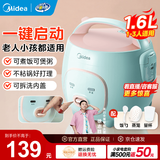 美的（Midea）小电饭煲迷你微压小型家用电饭煲1-2人用电饭锅小电锅宿舍用萌趣老式多功能煲汤煮饭煮粥不粘内胆 【机械款】一键快煮 1.6L 黑晶防粘内胆