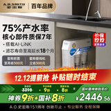 史密斯（A.O.SMITH）净水器家用3:1专利反渗透滤芯厨下式直饮净水机净饮机实测800G R1600HWi-E国家补贴