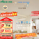 雷士（NVC）餐厅led可移位长杆吊线灯吊灯北欧后现代智能舒适光WHDD50F/G-06