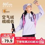 361°儿童卫衣25秋冬男女童3-14岁加厚保暖摇粒绒卫衣 紫170