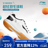 李宁（LI-NING）羽毛球鞋男女情侣款火箭鞋网球鞋乒乓球鞋贴地飞行运动鞋