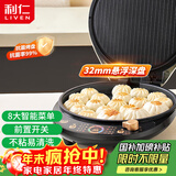 利仁（Liven）电饼铛家庭用加深烤盘电饼档大号双面煎烤煎饼烤肉锅大尺寸三明治早餐机LR-D3059