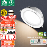 雷士（NVC）LED筒灯客厅过道嵌入式二级能效全铝高亮漆白6瓦暖白开孔75-85mm