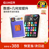 超级华容道PRO智能数独儿童益智玩具阶梯训练逻辑思维游戏机