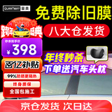 量美（QUANTMAY）量美汽车贴膜全车贴膜太阳膜隐私玻璃防爆防晒膜隔热膜前挡车窗膜 自然色前挡+深黑侧后【L1磁控】