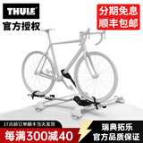拓乐（THULE）598 自行车架 汽车顶架  单车架 车顶自行车架Thule UpRide 顶置自行车架598银色款