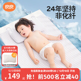 良良（liangliang）婴儿凉席抗菌儿童苎麻软凉席夏季宝宝床垫加大凉席幼儿园午睡凉席 【防螨抑菌】苎麻款-小灰熊 130*70cm