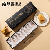 鲍师傅奶皮子凤梨酥240g/盒中式糕点休闲零食下午茶好吃的送礼源头直发
