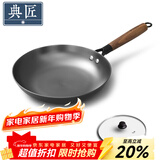 典匠生铁煎锅平底锅无涂层煎蛋锅牛排锅家用烙饼锅聚油煎锅 压铸聚油煎锅-燃气专用 26cm