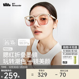 蕉下（beneunder）防紫外线防晒太阳镜男女通用可折叠墨镜开车户外出游送礼