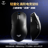 狼蛛（AULA）SC900系列轻量化电竞鼠标 无线2.4G/蓝牙/有线三模连接 热插拔电池可换电 原生最高双8k回报率 【双电池】SC900pro-黑色PAW3395