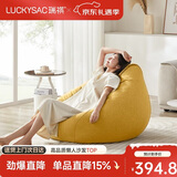 LUCKYSAC懒人沙发EPP豆袋 单人布艺客厅阳台卧室小沙发 舒适款玉米黄