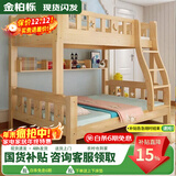 金柏栎 实木床 上下铺 小孩床 实木双人高低床母子床组合 双层床上下床 爬梯床+书架+床垫 上115下135长200