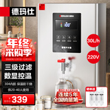 德玛仕（DEMASHI）开水器商用 智能电热开水机全自动进水不锈钢烧水器开水炉热水桶学校工厂工地饭店饮水机大容量 数显款【30L/H】220V丨2Kw