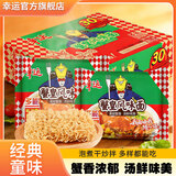 幸运方便面蟹黄面红烧排骨面泡面一整箱批发蟹皇面宿舍干吃面干拌面 蟹皇面85g*24袋（多能款）