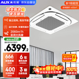 奥克斯5匹冷暖天花机 一级能效中央空调  节能省电 商用空调吸顶空调380V KFR120QW/BPR3QDS(B1)-G