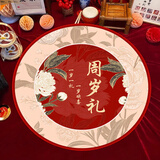 宫薰抓周用品道具一周岁宴场景布置装饰蛇宝宝生日礼物抓阄地毯垫