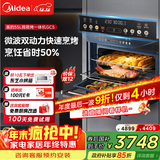 美的（Midea）【国家补贴】55L嵌入式变频微蒸烤蒸烤箱空气炸10英寸大彩屏多功能微蒸烤炸炖一体机 GC5
