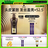 吕（Ryo）黑金吕洗发水400ml 舒缓头皮修护滋养黑灵芝洗发水【黑色星期五】