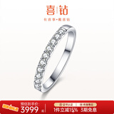 喜钻18K金群镶钻戒对戒钻石戒指简约时尚排戒可叠戴尾戒生日礼物 现货-白18K金30分