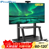 ProPre移动电视落地支架60-120英寸视频会议移动推车液晶显示屏希沃多媒体一体机展示支架75/85/100/120