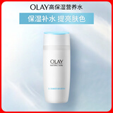 玉兰油（OLAY）高保湿透亮营养水150ml保湿焕白亮白细毛孔护肤品圣诞礼物送女友