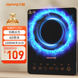 九阳（Joyoung）电磁炉2200W大功率家用触控按键耐用面板十档火力纤薄定时电陶炉电磁灶火锅炉C21S-C2130
