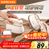 苏泊尔（SUPOR）挂烫机微增压大蒸汽家用手持熨烫机电熨斗大功率旅游出差便携式除菌熨斗礼品团购EGH-923B