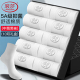 浪莎袜子男10双男士休闲春秋季长袜黑白色抑菌商务棉袜冬防臭中筒男袜