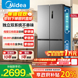 美的冰箱双开门四开门一级能效双变频十字对开门双循环风冷无霜超薄大容量国家补贴家用冰箱 【505升】双系统双循环