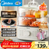 美的（Midea）电蒸锅 电煮锅电火锅多功能锅家用电锅蒸蛋器蒸包子锅电热锅10.8升三层大容量多用途锅ZGE2323Z02