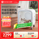 霍曼宠物智能烘干箱猫咪烘干机狗狗吹风机宠物吹水机PD80Pro